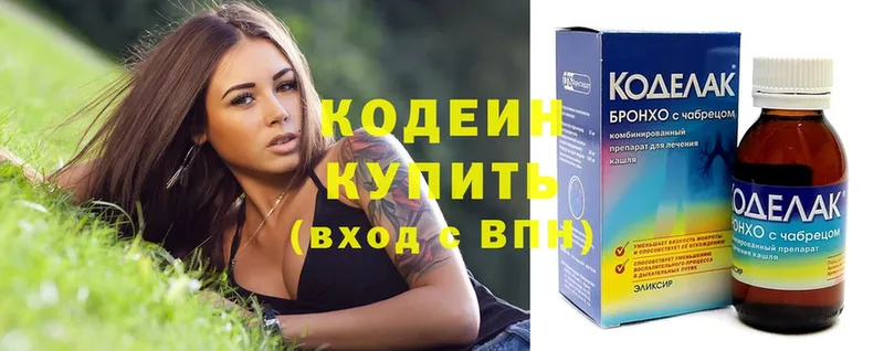 Кодеин Purple Drank  Лесосибирск 