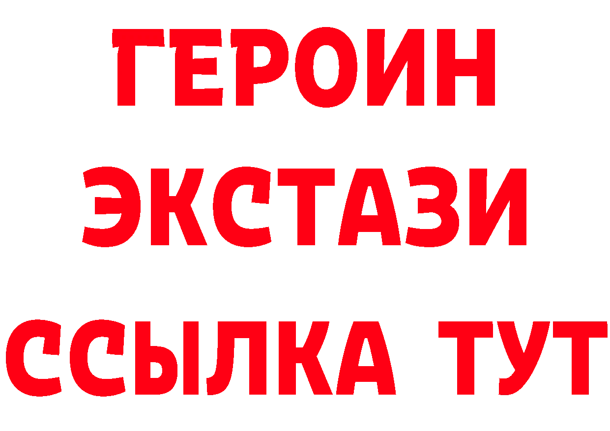 БУТИРАТ жидкий экстази как зайти дарк нет МЕГА Лесосибирск