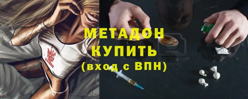 МЕТАДОН мёд  Лесосибирск 